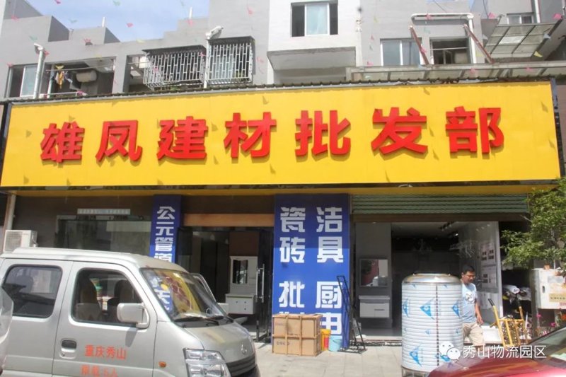 食品批发市场的变化与发展