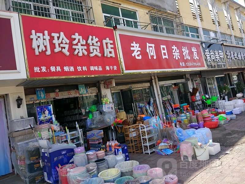 运城商贸公司：谱写区域经济新篇章